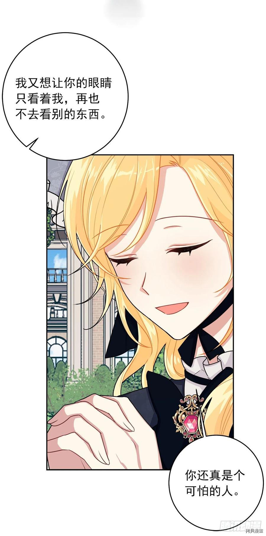 我是这家的孩子[拷贝漫画]韩漫全集-第186话无删减无遮挡章节图片 