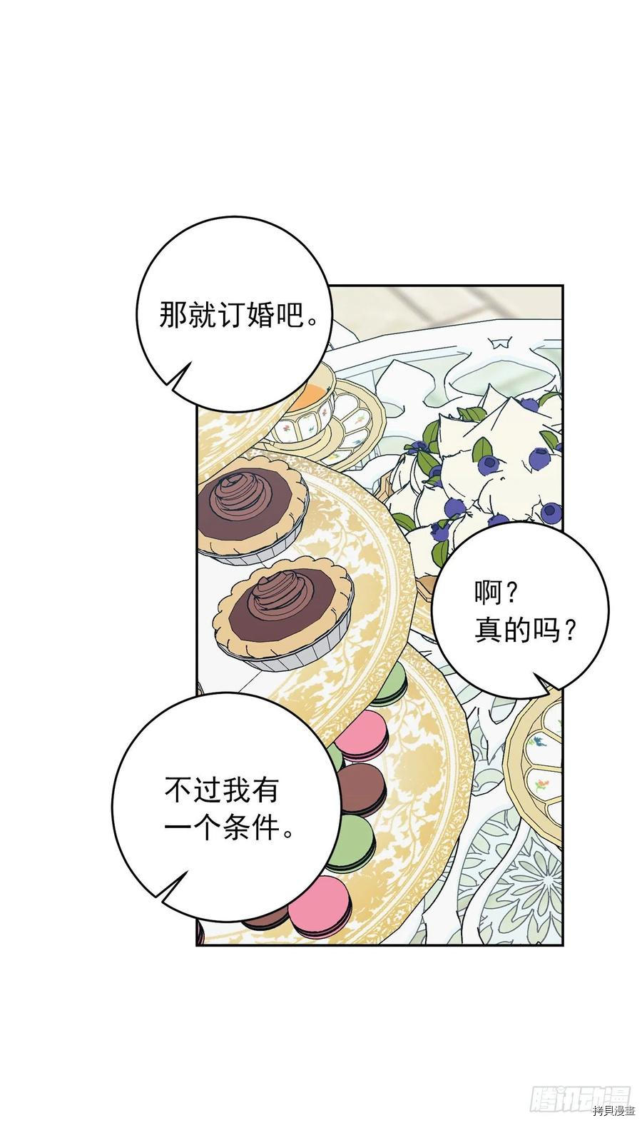我是这家的孩子[拷贝漫画]韩漫全集-第186话无删减无遮挡章节图片 