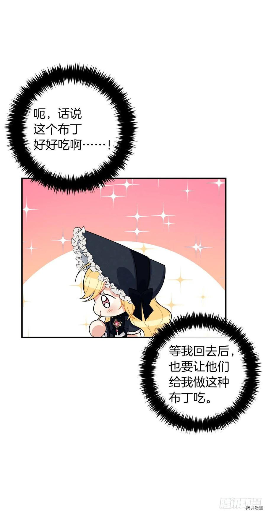 我是这家的孩子[拷贝漫画]韩漫全集-第186话无删减无遮挡章节图片 
