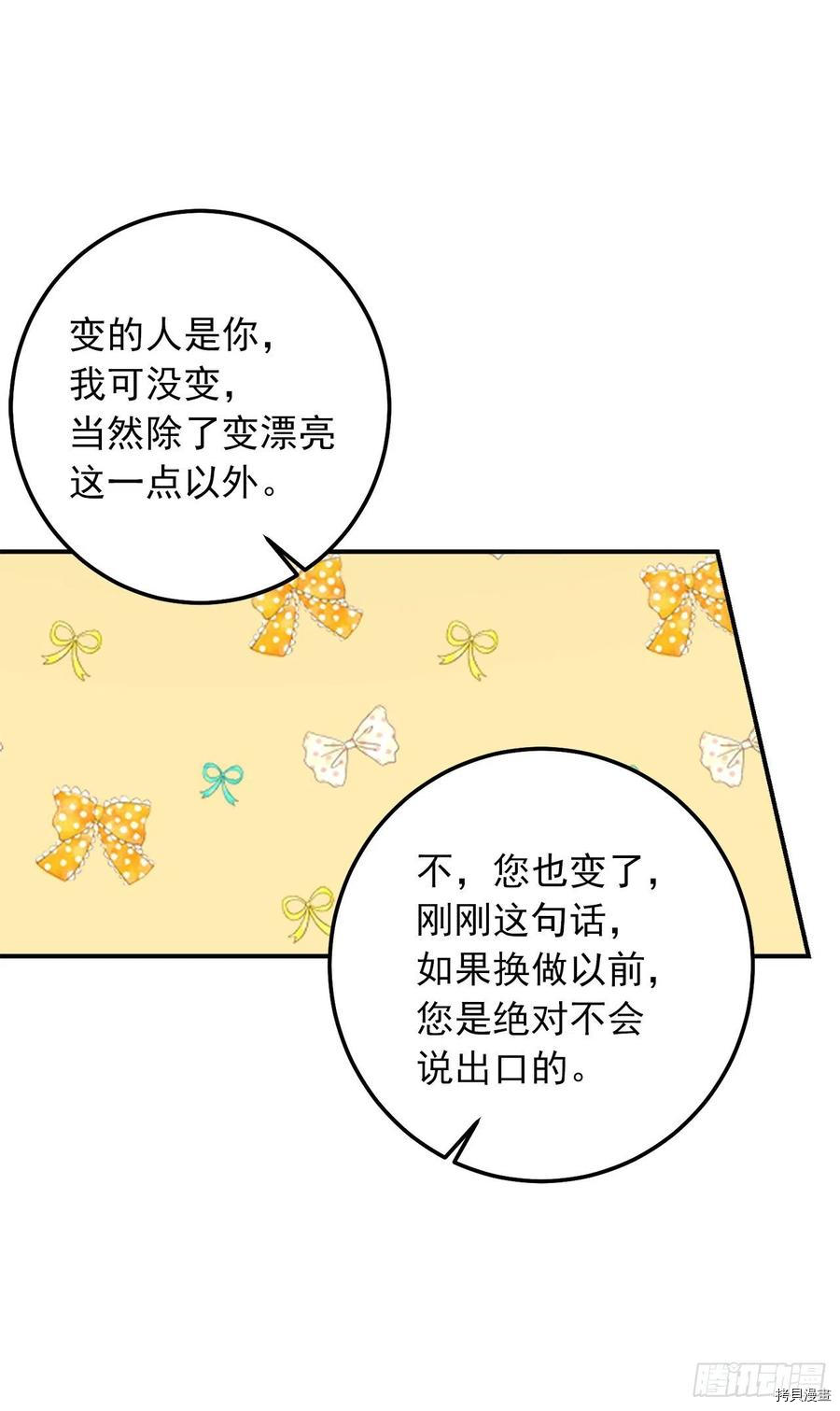 我是这家的孩子[拷贝漫画]韩漫全集-第186话无删减无遮挡章节图片 