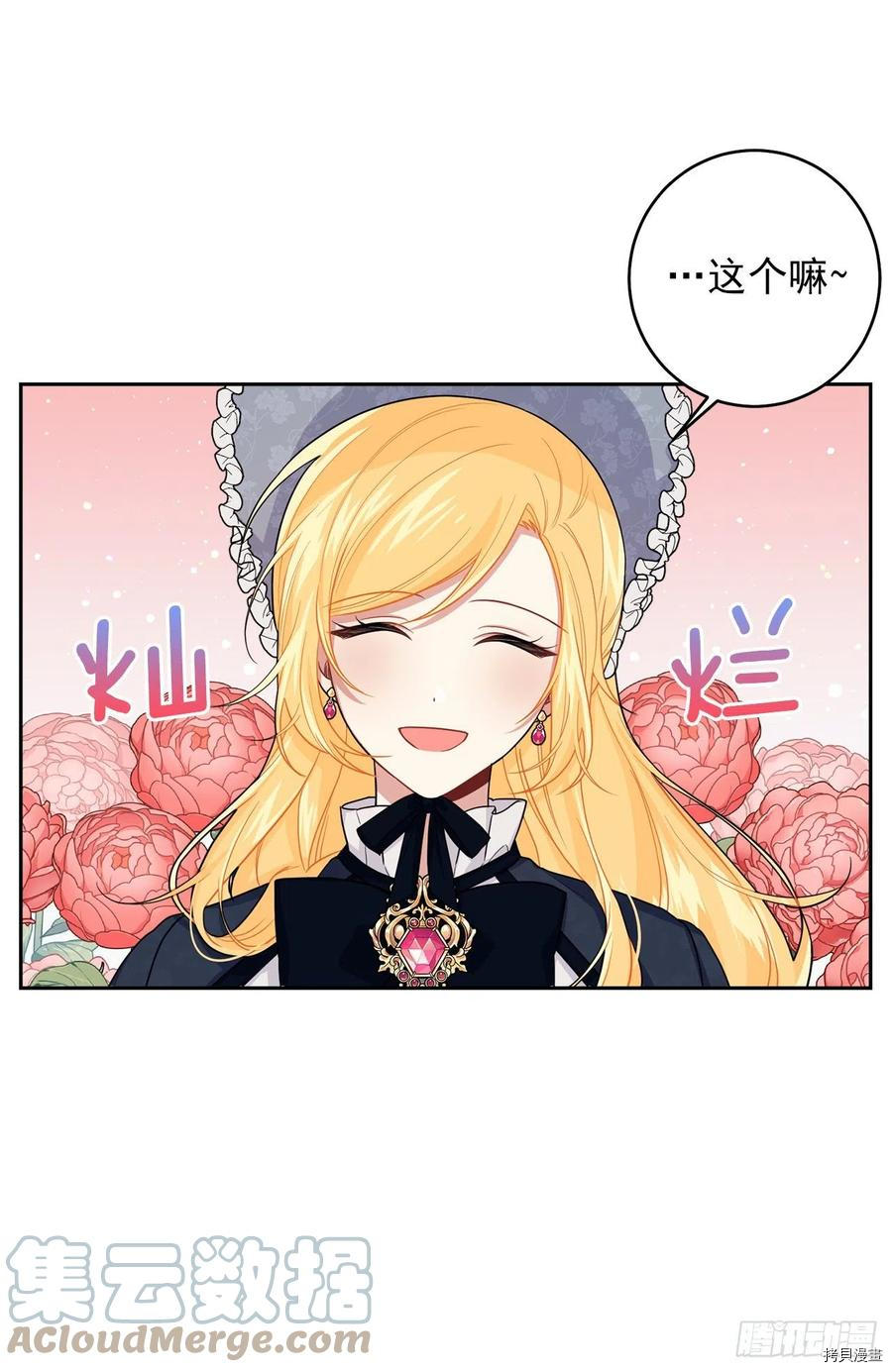 我是这家的孩子[拷贝漫画]韩漫全集-第187话无删减无遮挡章节图片 