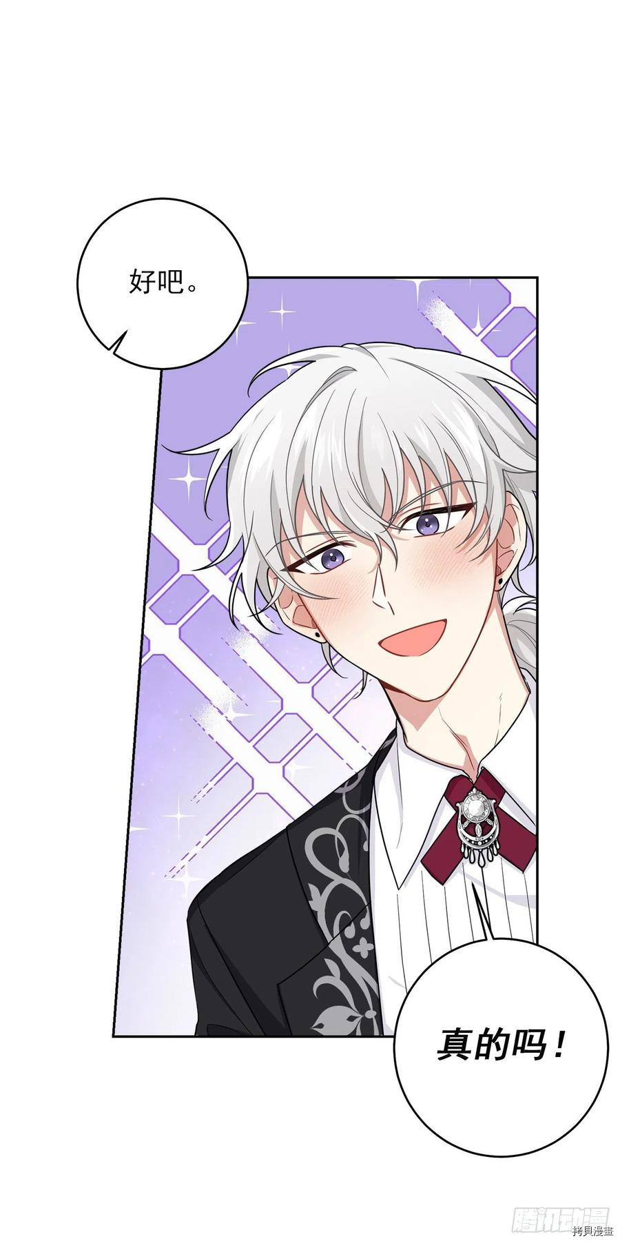 我是这家的孩子[拷贝漫画]韩漫全集-第187话无删减无遮挡章节图片 