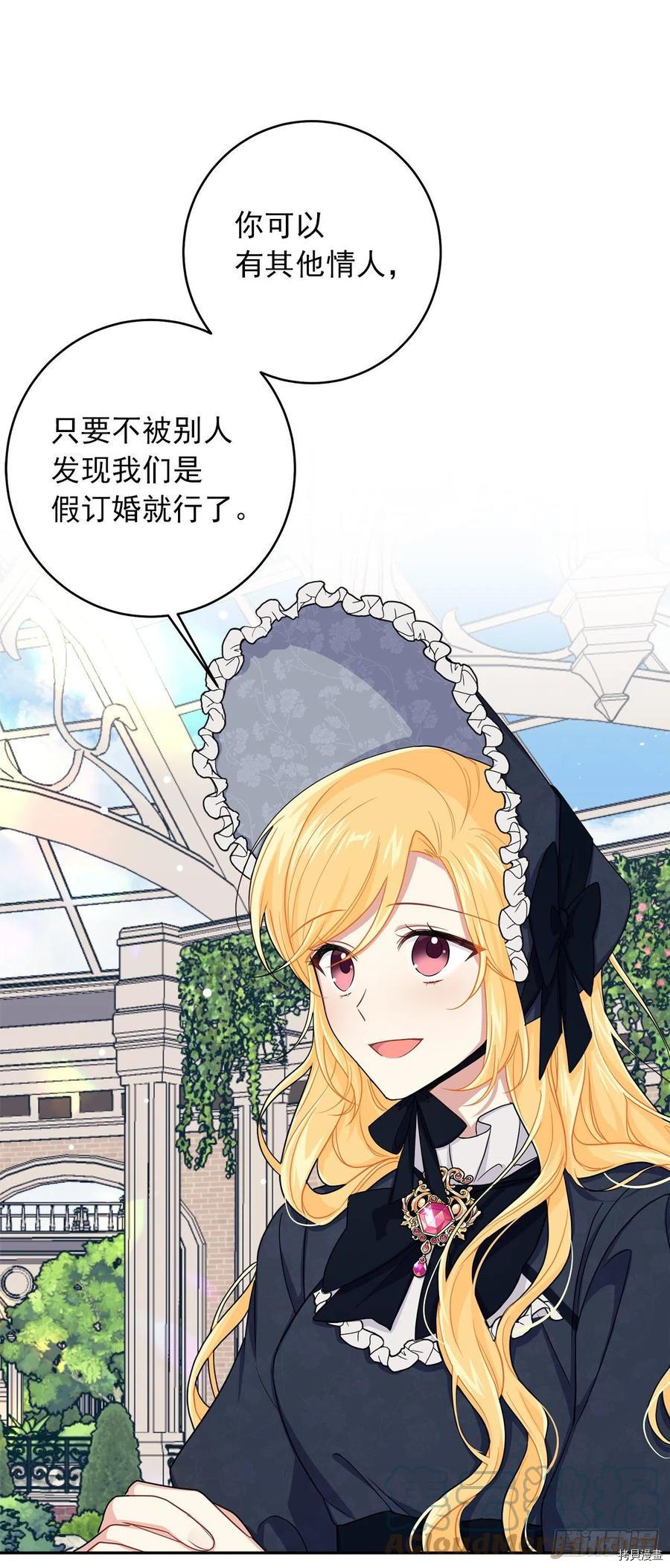 我是这家的孩子[拷贝漫画]韩漫全集-第187话无删减无遮挡章节图片 
