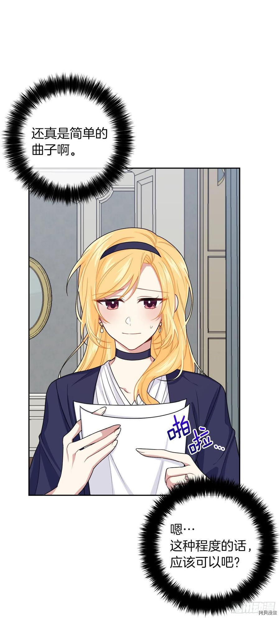 我是这家的孩子[拷贝漫画]韩漫全集-第187话无删减无遮挡章节图片 