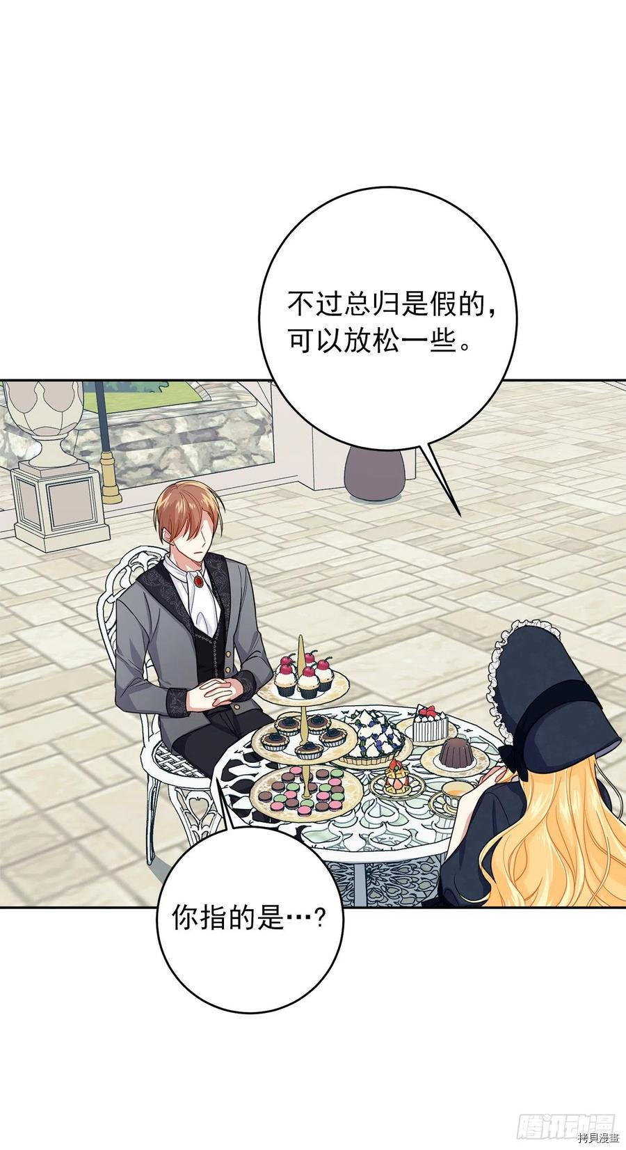 我是这家的孩子[拷贝漫画]韩漫全集-第187话无删减无遮挡章节图片 
