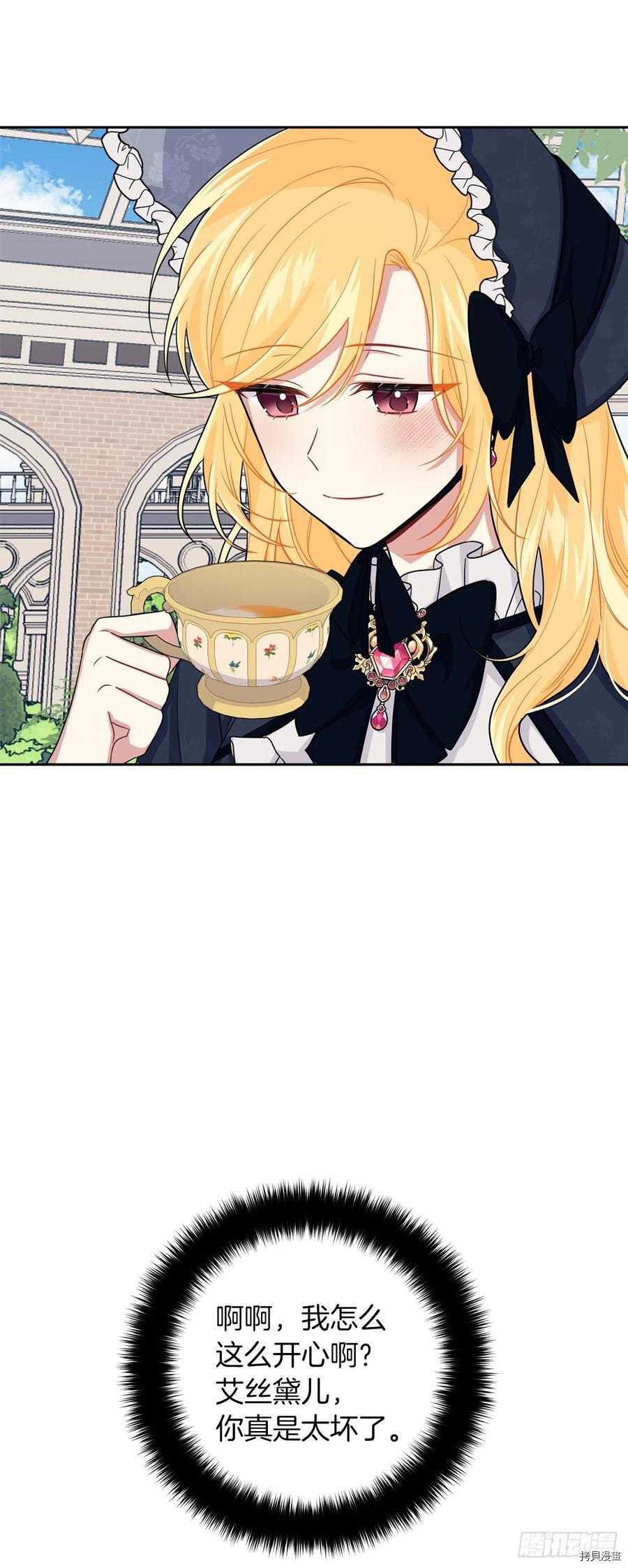 我是这家的孩子[拷贝漫画]韩漫全集-第187话无删减无遮挡章节图片 