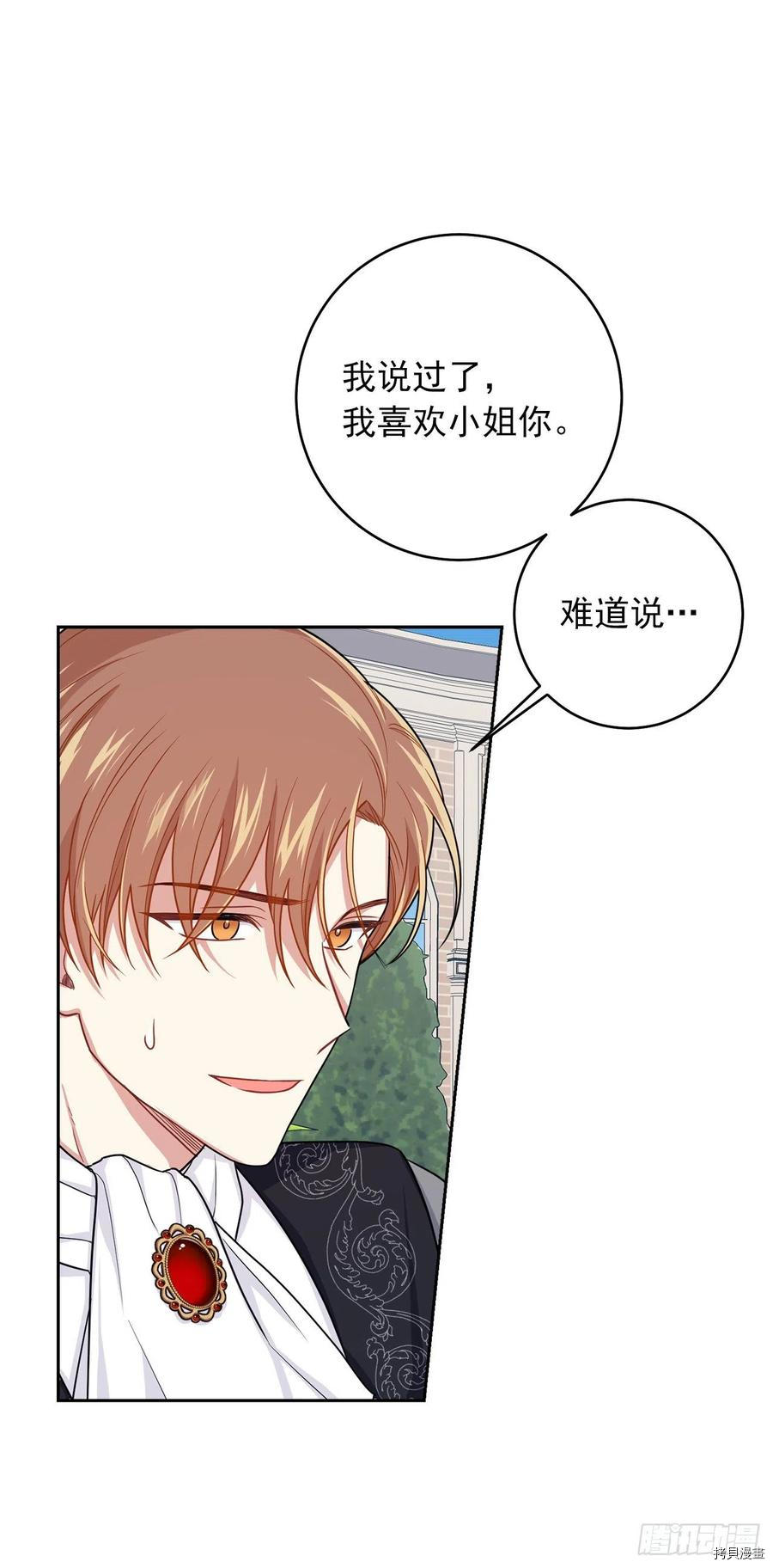 我是这家的孩子[拷贝漫画]韩漫全集-第187话无删减无遮挡章节图片 