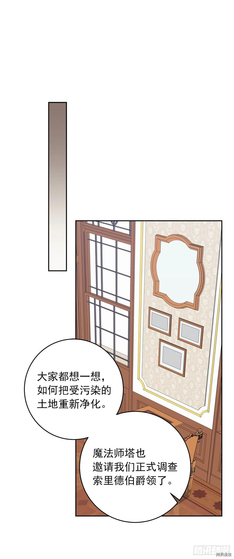 我是这家的孩子[拷贝漫画]韩漫全集-第187话无删减无遮挡章节图片 