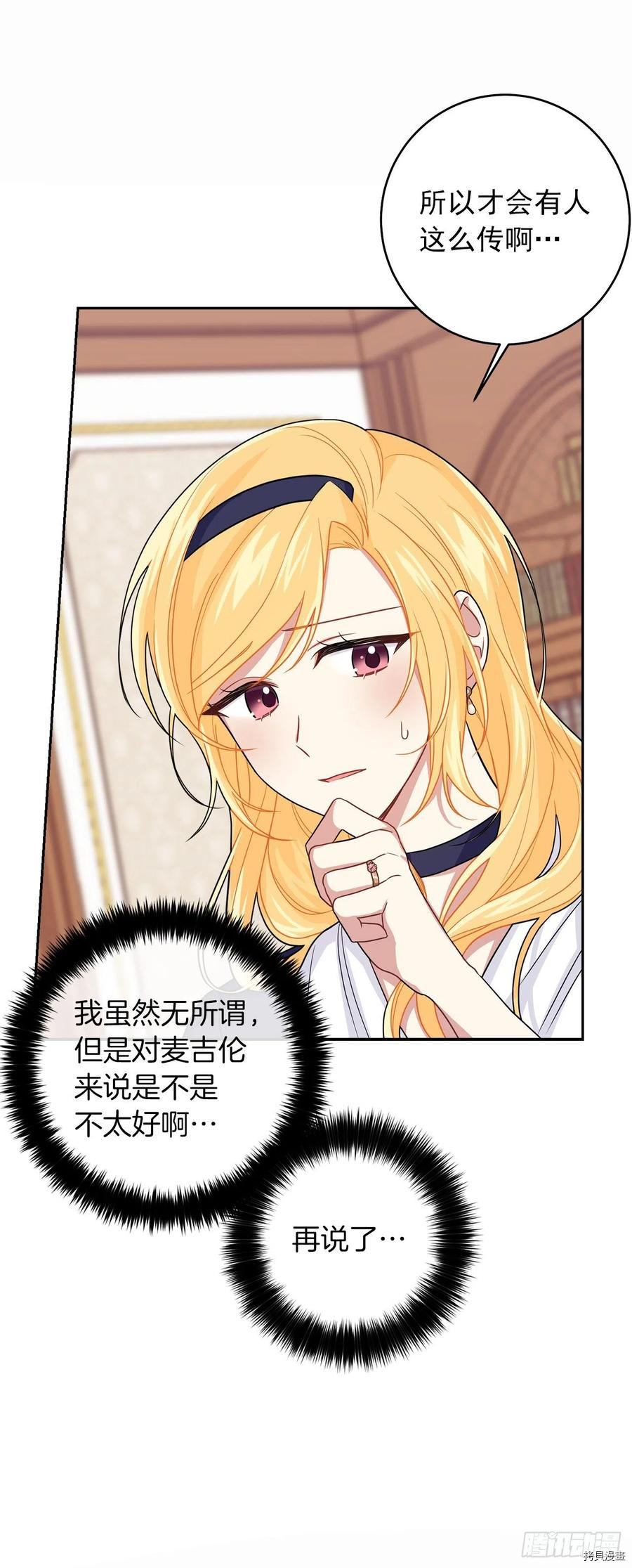 我是这家的孩子[拷贝漫画]韩漫全集-第187话无删减无遮挡章节图片 