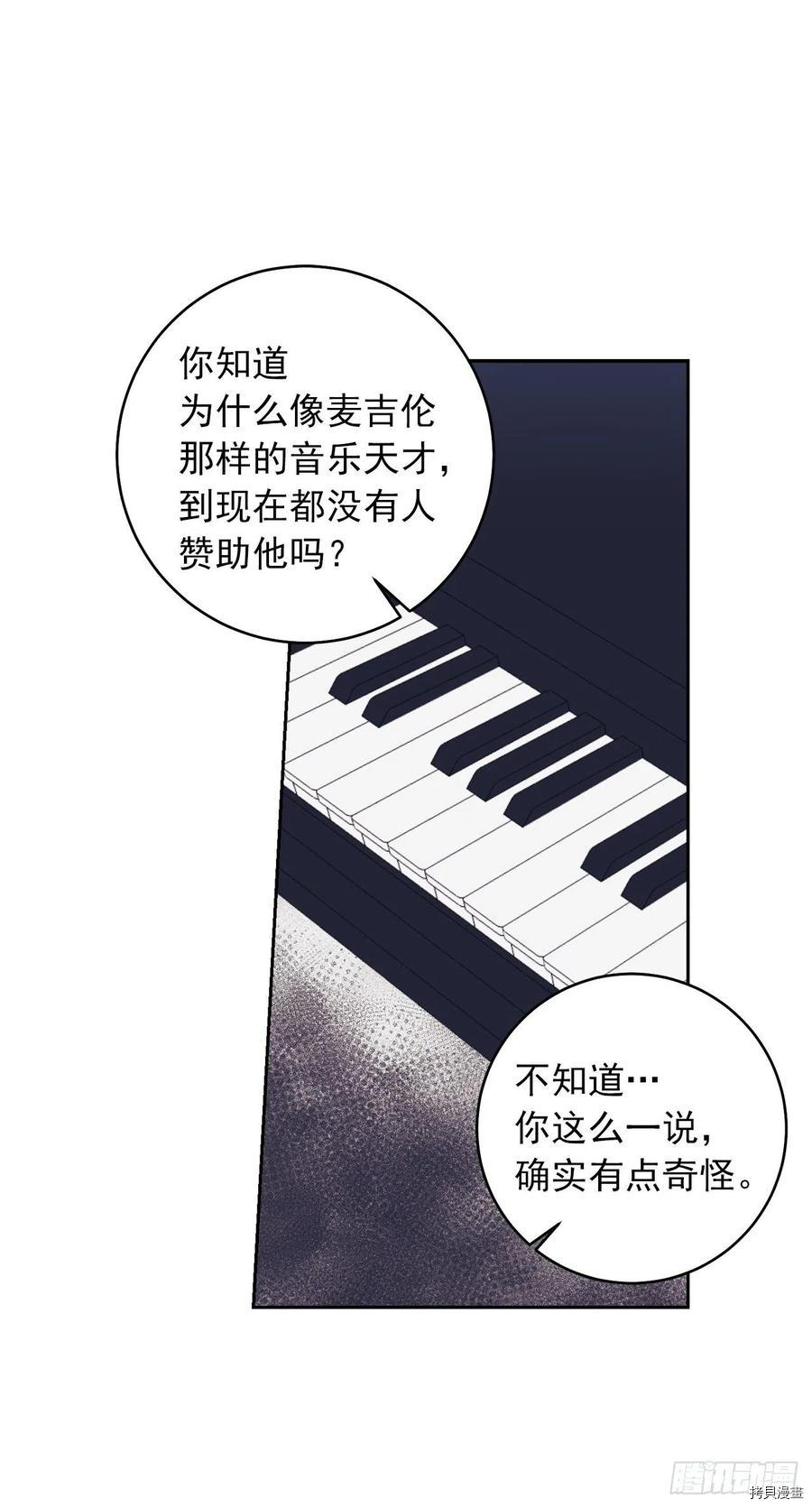 我是这家的孩子[拷贝漫画]韩漫全集-第187话无删减无遮挡章节图片 