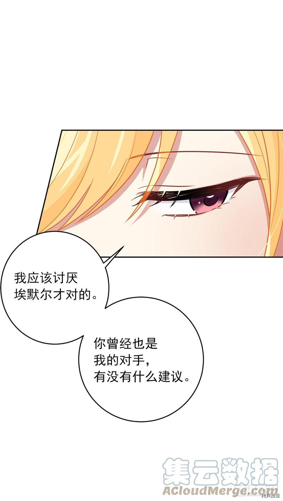 我是这家的孩子[拷贝漫画]韩漫全集-第187话无删减无遮挡章节图片 