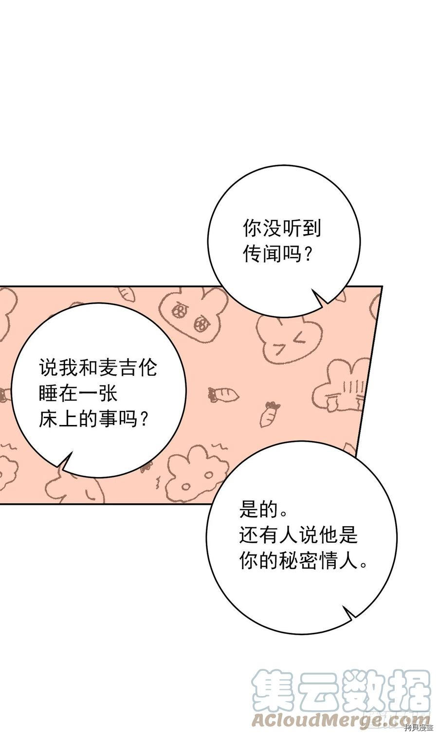 我是这家的孩子[拷贝漫画]韩漫全集-第187话无删减无遮挡章节图片 
