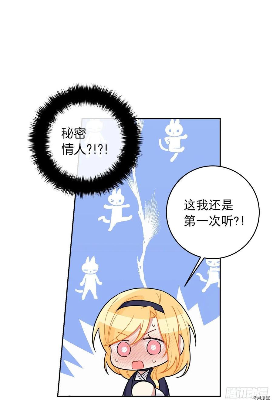 我是这家的孩子[拷贝漫画]韩漫全集-第187话无删减无遮挡章节图片 
