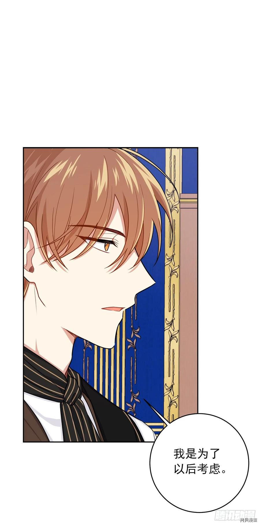 我是这家的孩子[拷贝漫画]韩漫全集-第189话无删减无遮挡章节图片 