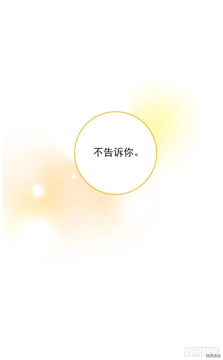 我是这家的孩子[拷贝漫画]韩漫全集-第189话无删减无遮挡章节图片 