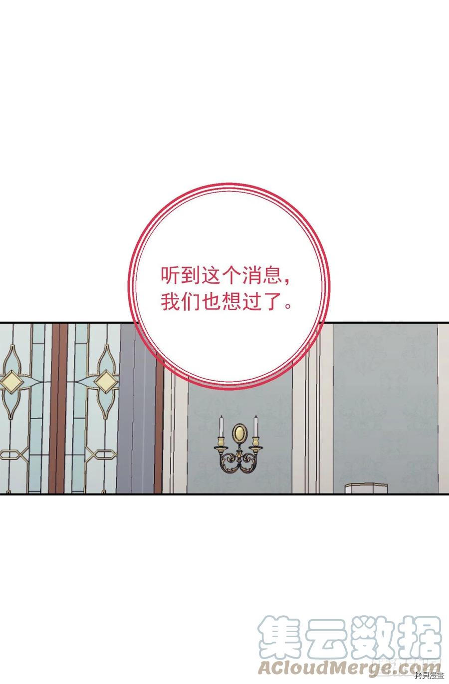 我是这家的孩子[拷贝漫画]韩漫全集-第193话无删减无遮挡章节图片 