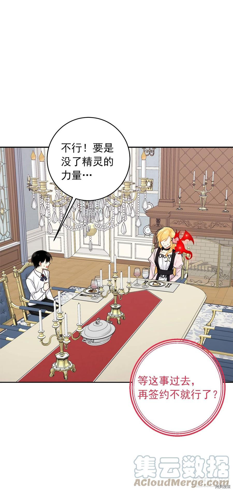 我是这家的孩子[拷贝漫画]韩漫全集-第193话无删减无遮挡章节图片 