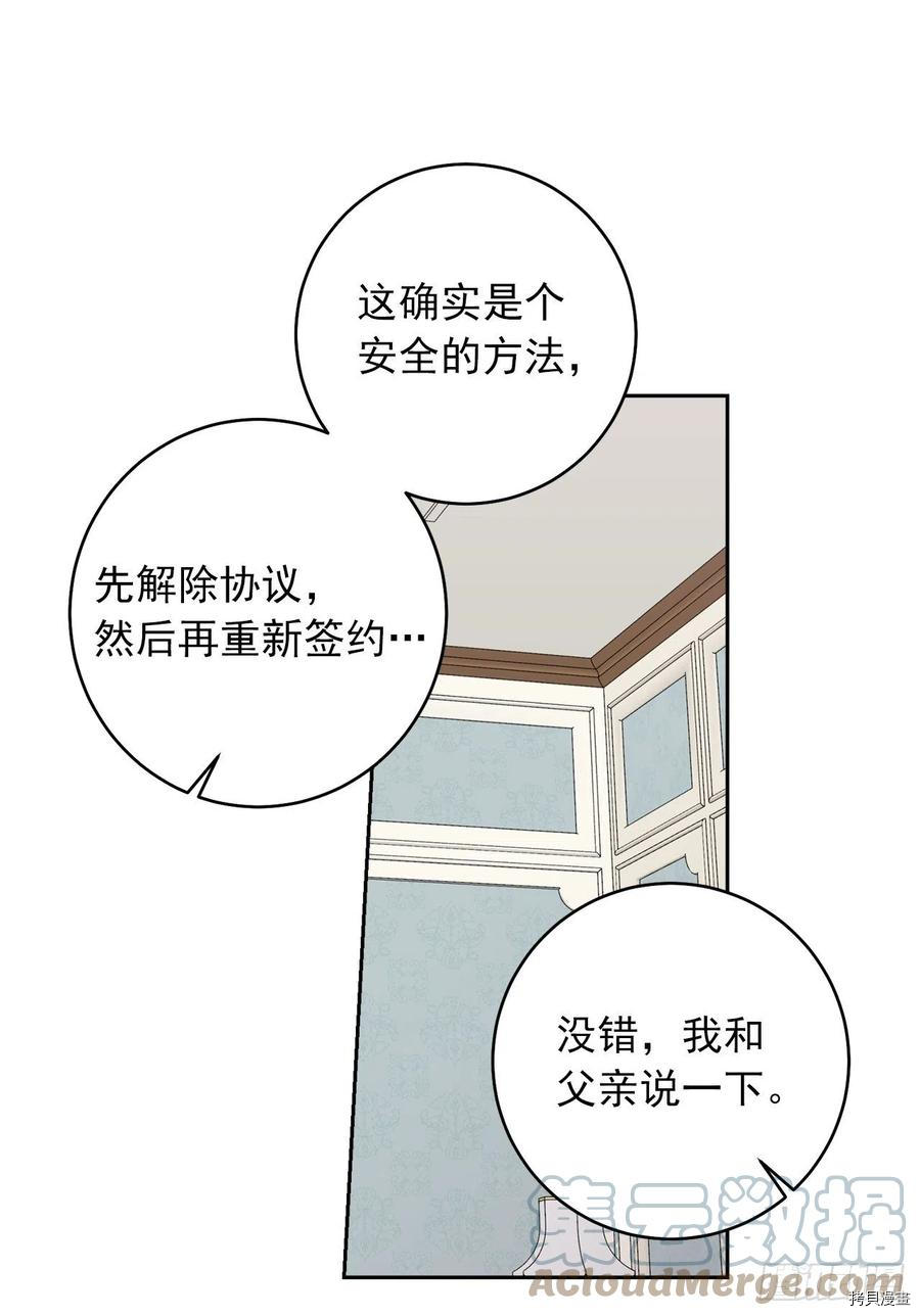 我是这家的孩子[拷贝漫画]韩漫全集-第193话无删减无遮挡章节图片 