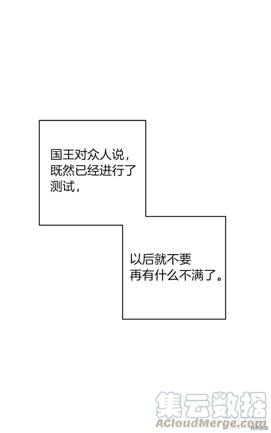 我是这家的孩子[拷贝漫画]韩漫全集-第193话无删减无遮挡章节图片 