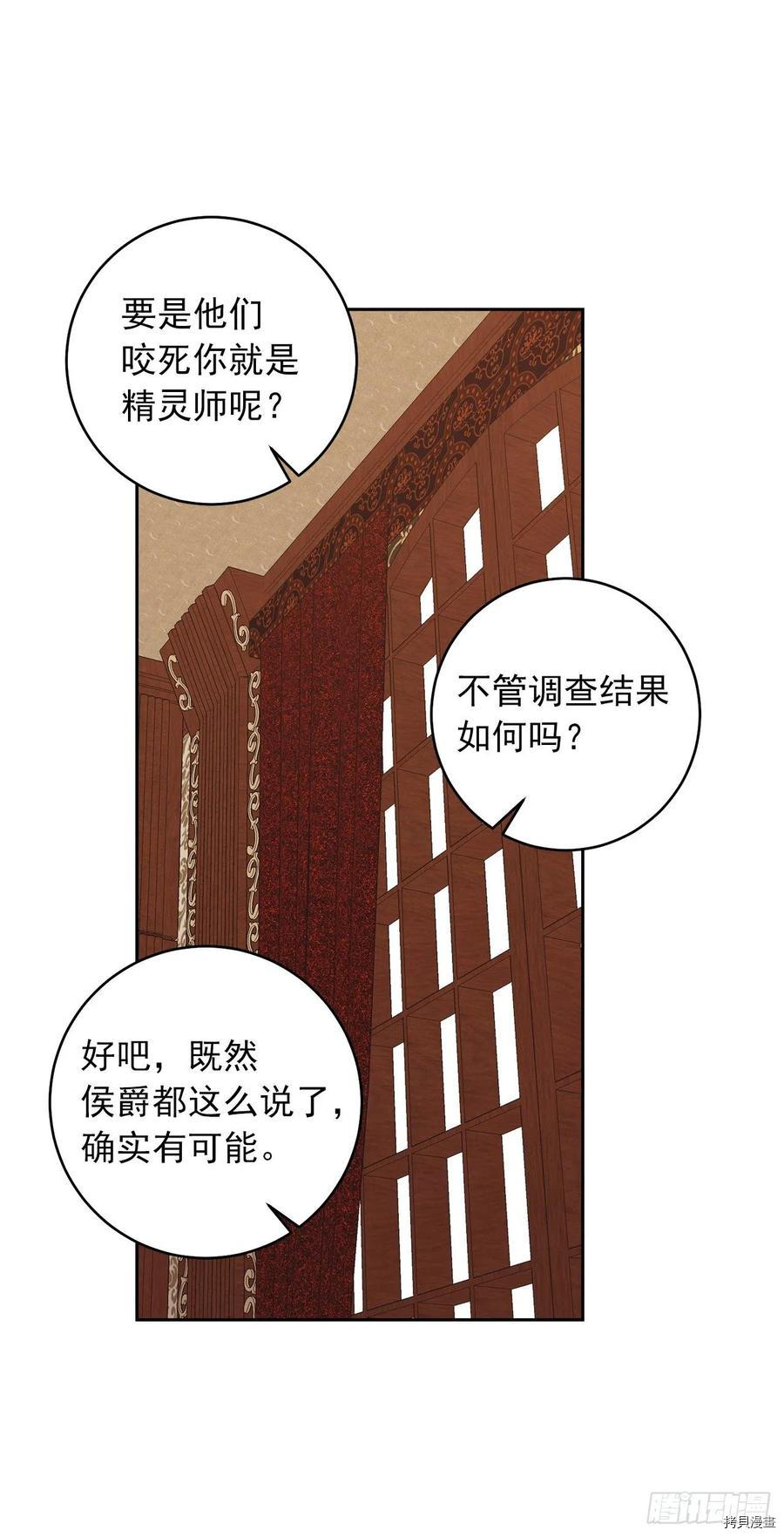 我是这家的孩子[拷贝漫画]韩漫全集-第193话无删减无遮挡章节图片 