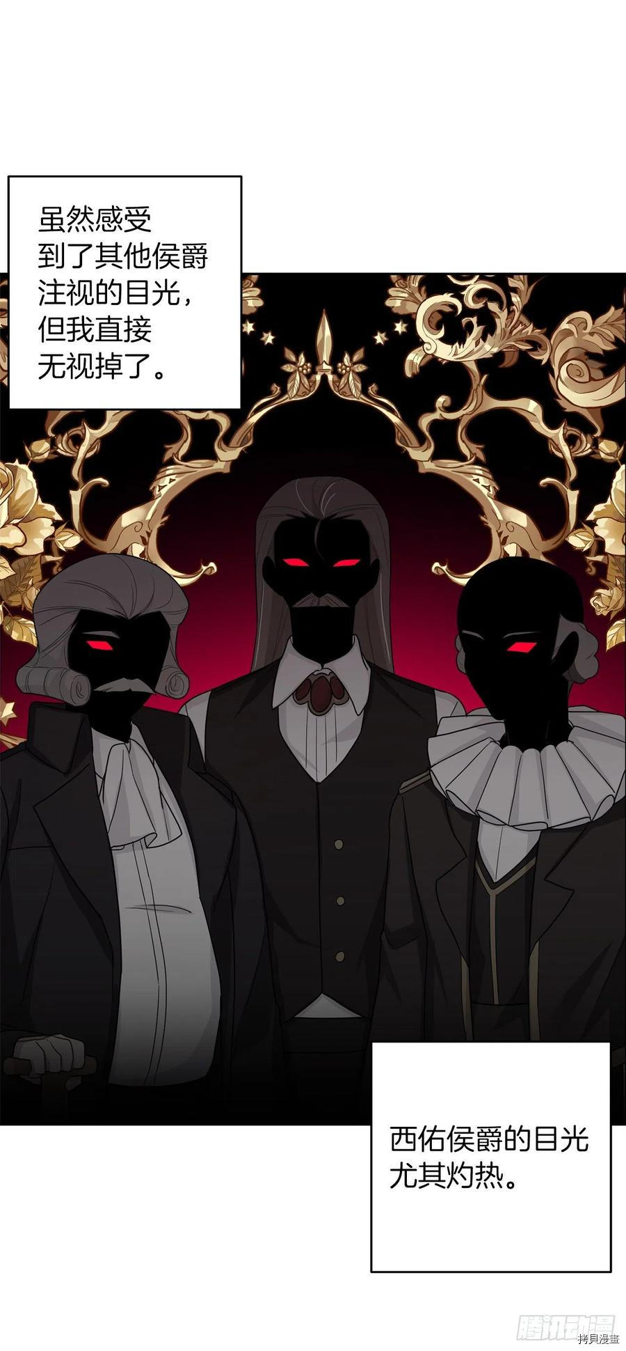 我是这家的孩子[拷贝漫画]韩漫全集-第193话无删减无遮挡章节图片 