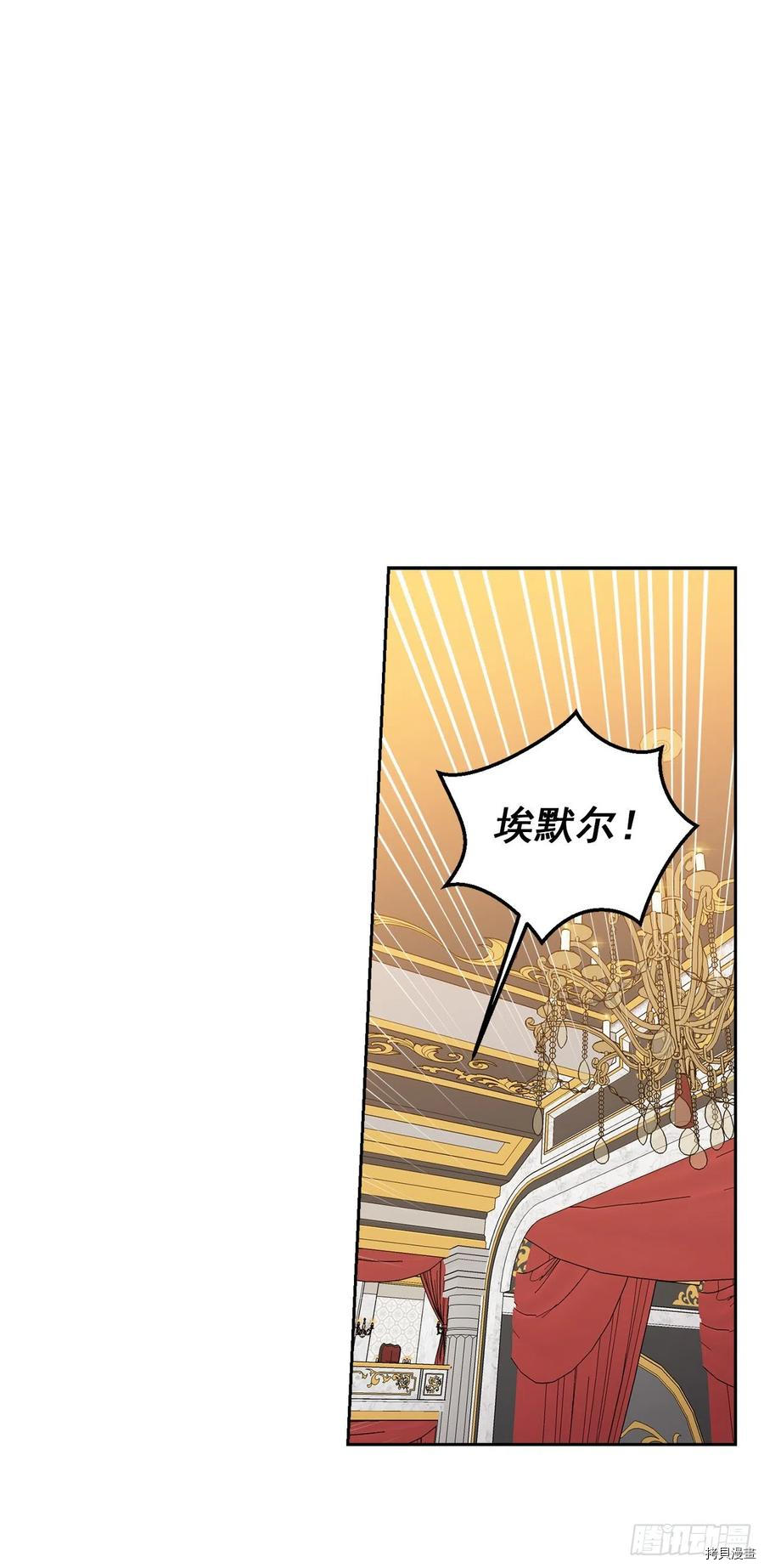 我是这家的孩子[拷贝漫画]韩漫全集-第195话无删减无遮挡章节图片 