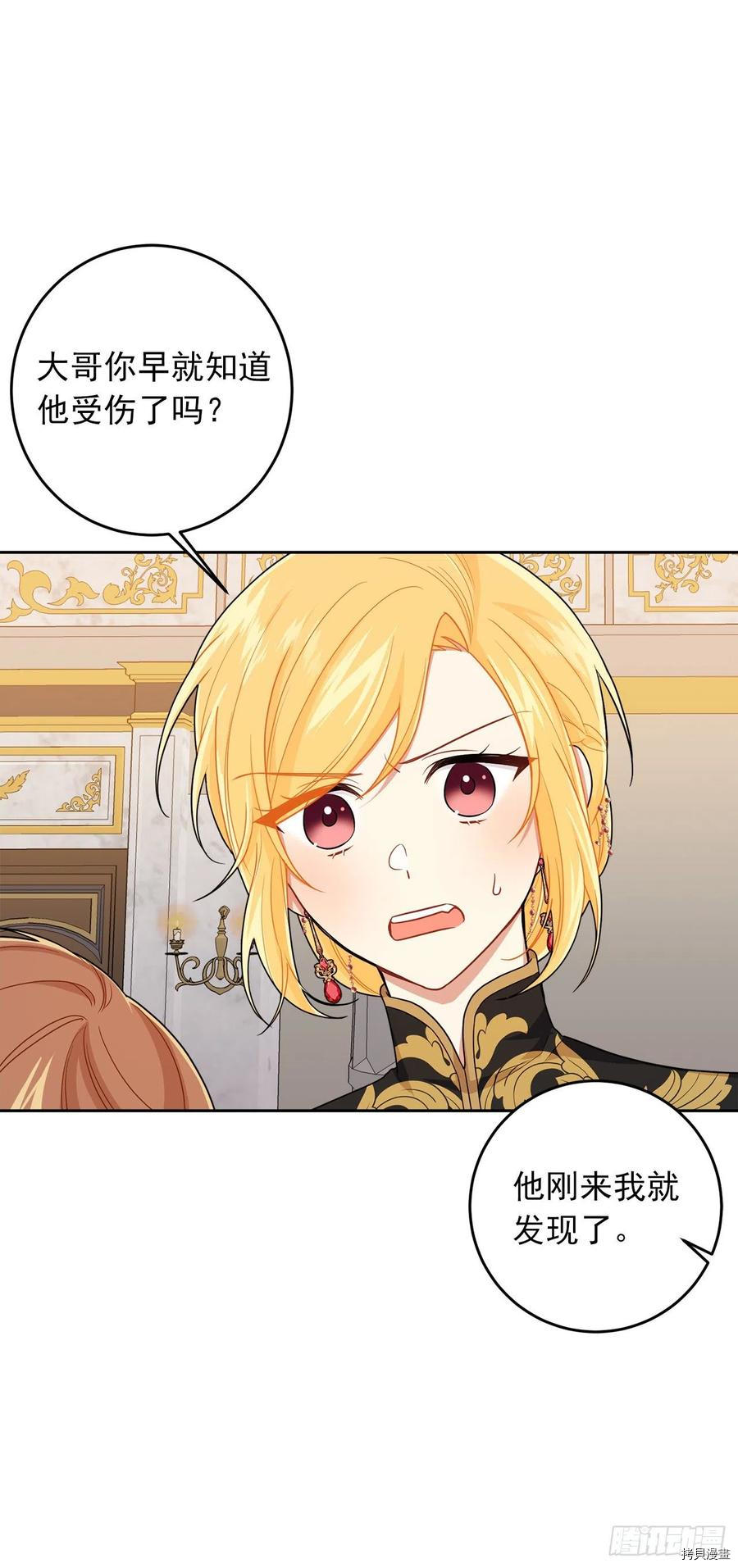 我是这家的孩子[拷贝漫画]韩漫全集-第195话无删减无遮挡章节图片 