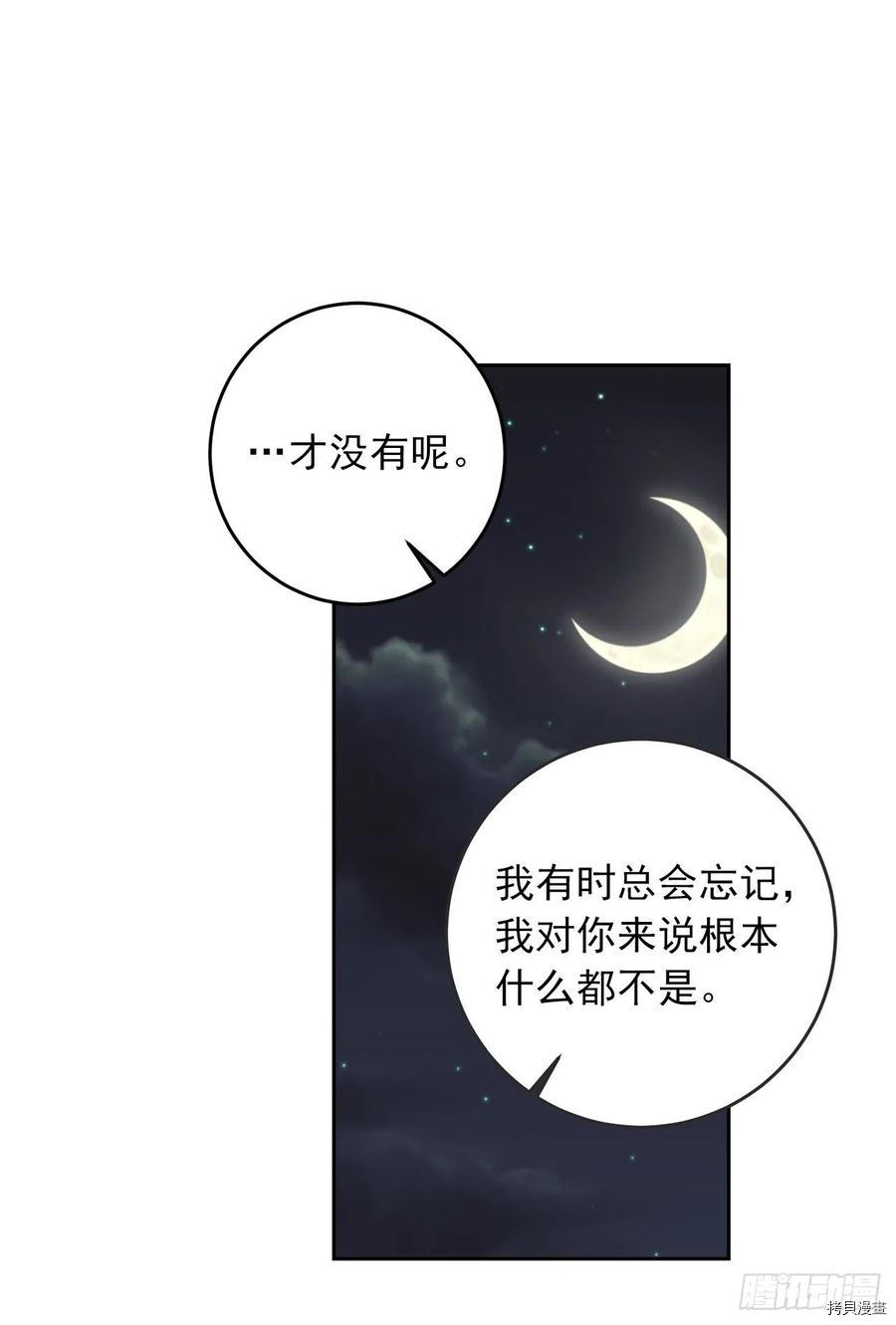我是这家的孩子[拷贝漫画]韩漫全集-第195话无删减无遮挡章节图片 