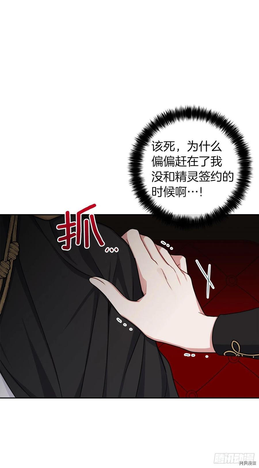 我是这家的孩子[拷贝漫画]韩漫全集-第195话无删减无遮挡章节图片 