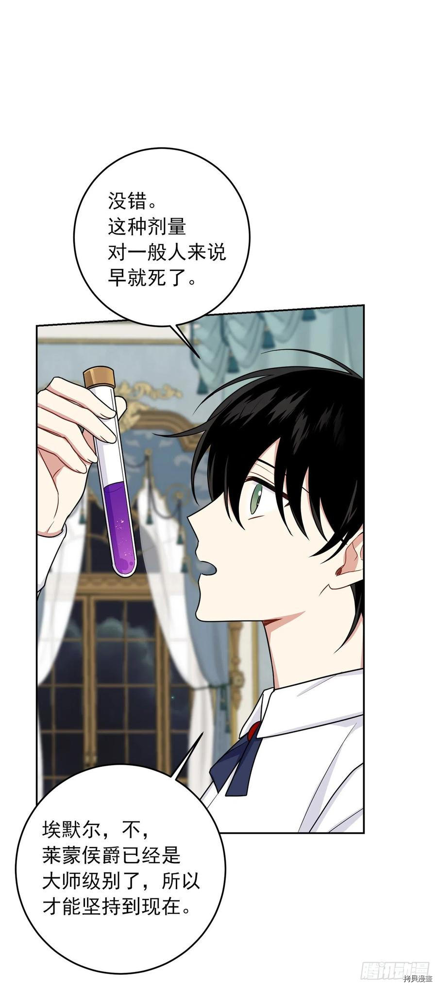 我是这家的孩子[拷贝漫画]韩漫全集-第195话无删减无遮挡章节图片 
