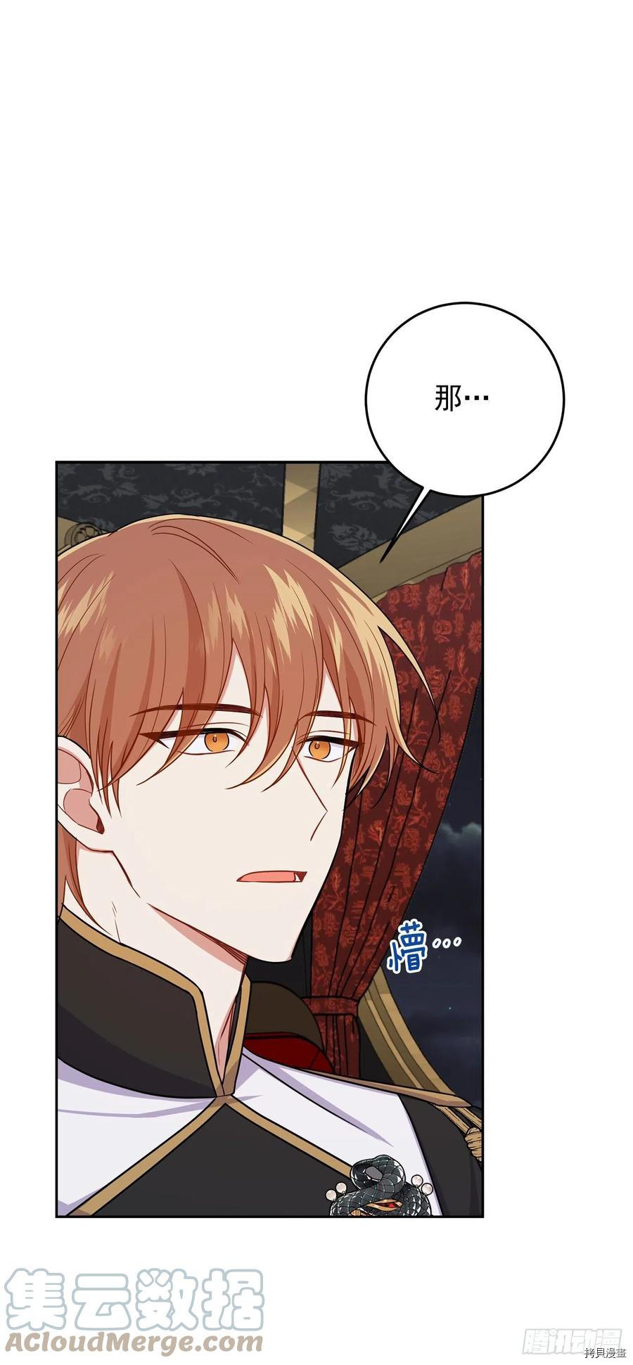 我是这家的孩子[拷贝漫画]韩漫全集-第195话无删减无遮挡章节图片 