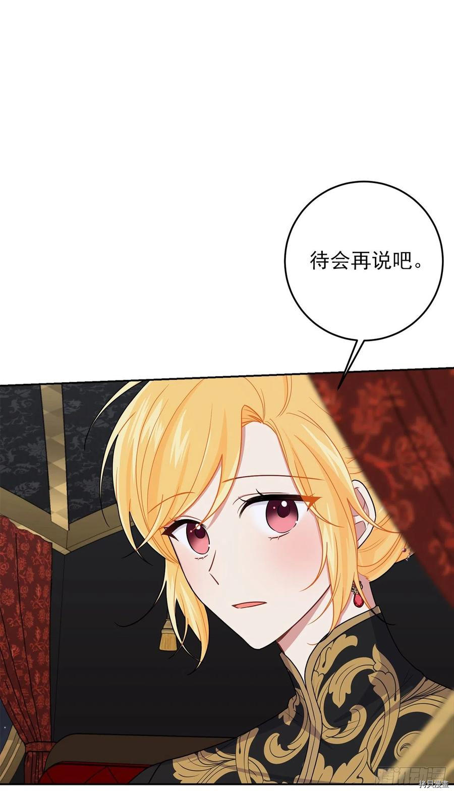 我是这家的孩子[拷贝漫画]韩漫全集-第195话无删减无遮挡章节图片 