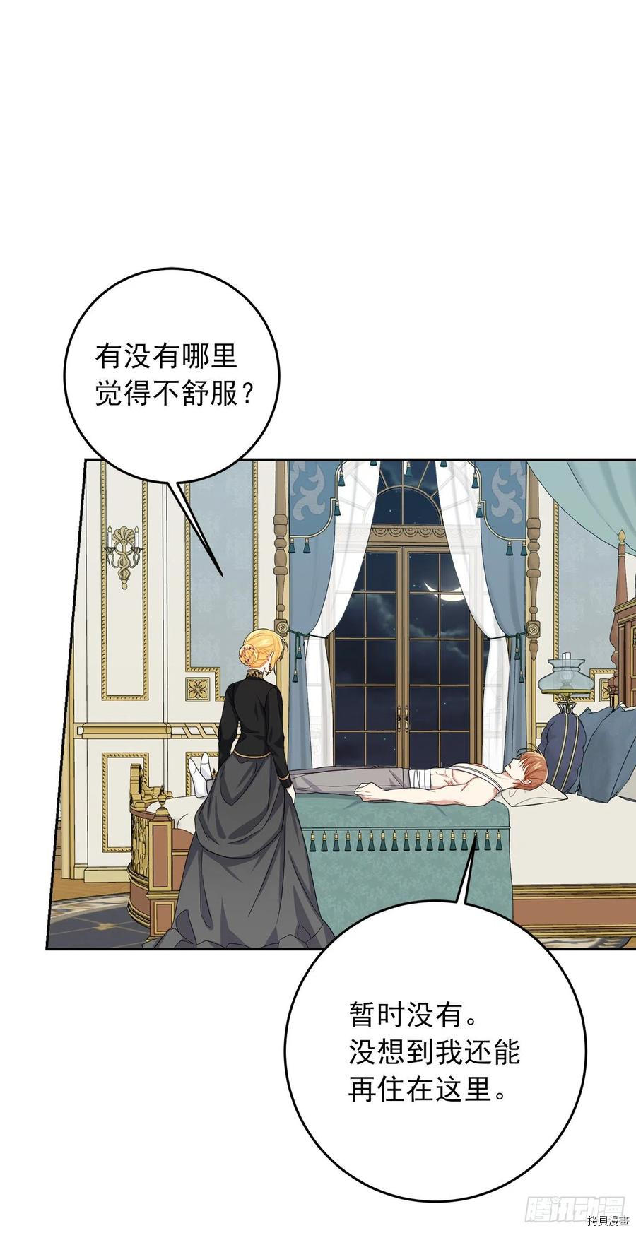 我是这家的孩子[拷贝漫画]韩漫全集-第195话无删减无遮挡章节图片 
