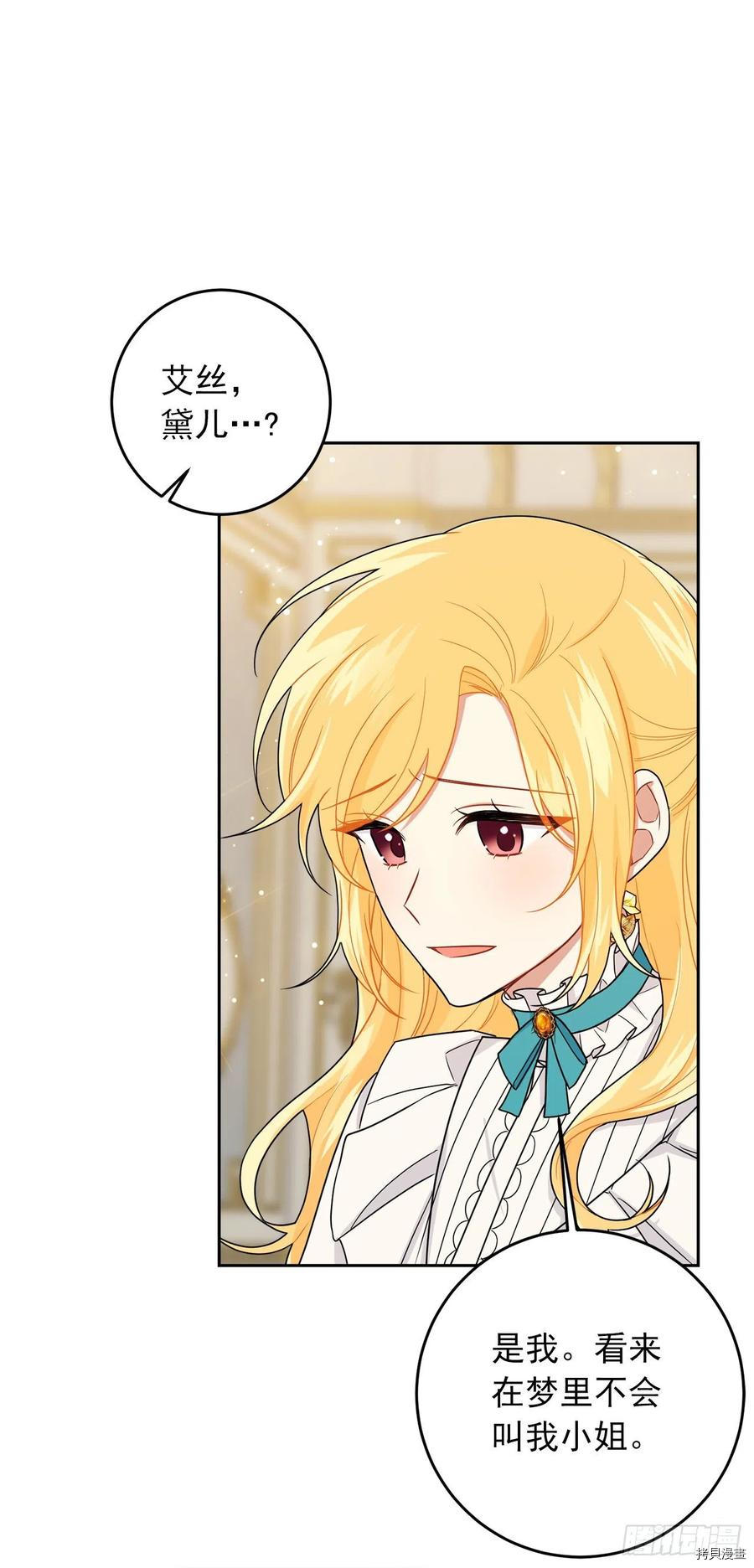 我是这家的孩子[拷贝漫画]韩漫全集-第197话无删减无遮挡章节图片 
