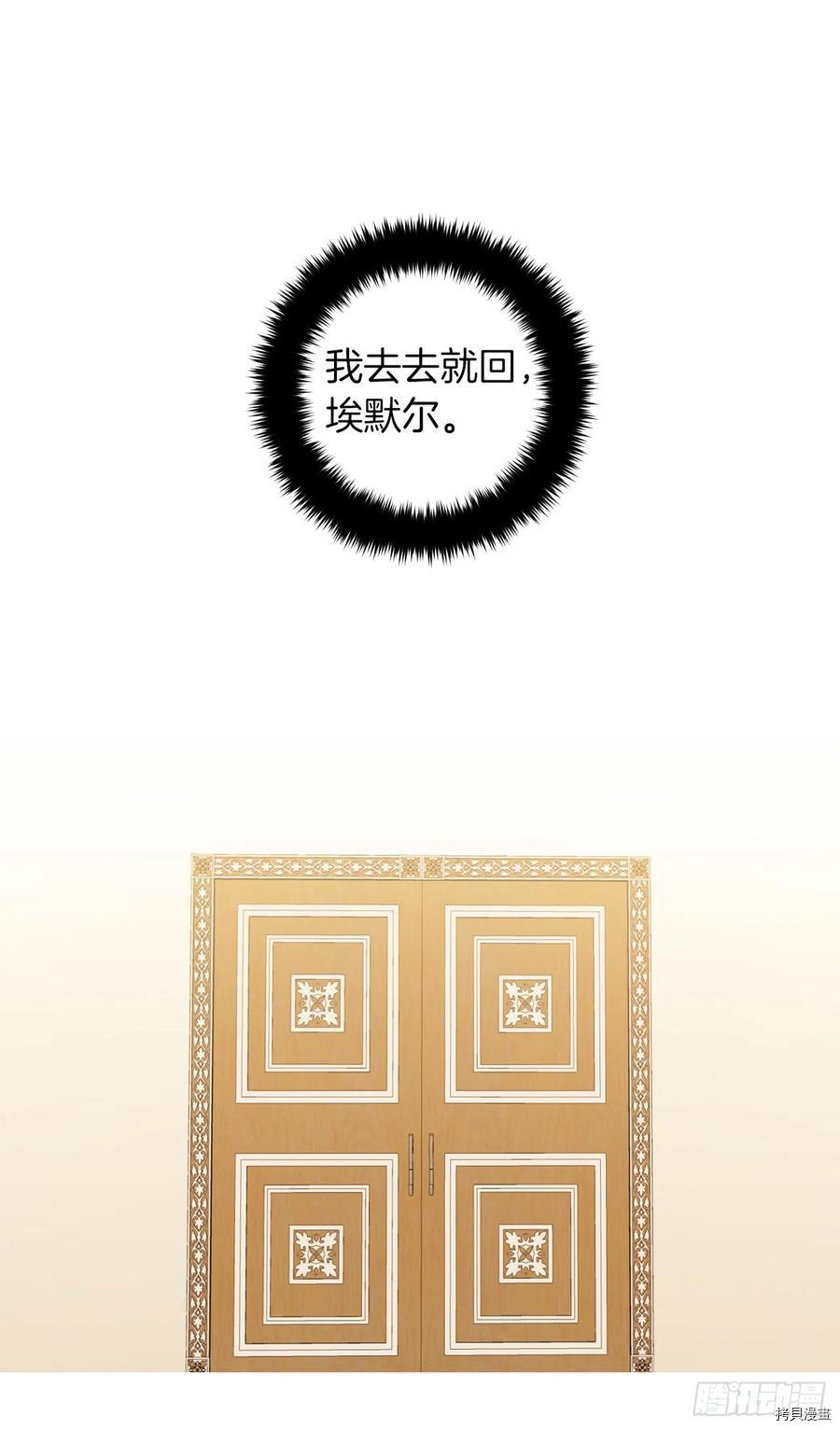 我是这家的孩子[拷贝漫画]韩漫全集-第197话无删减无遮挡章节图片 