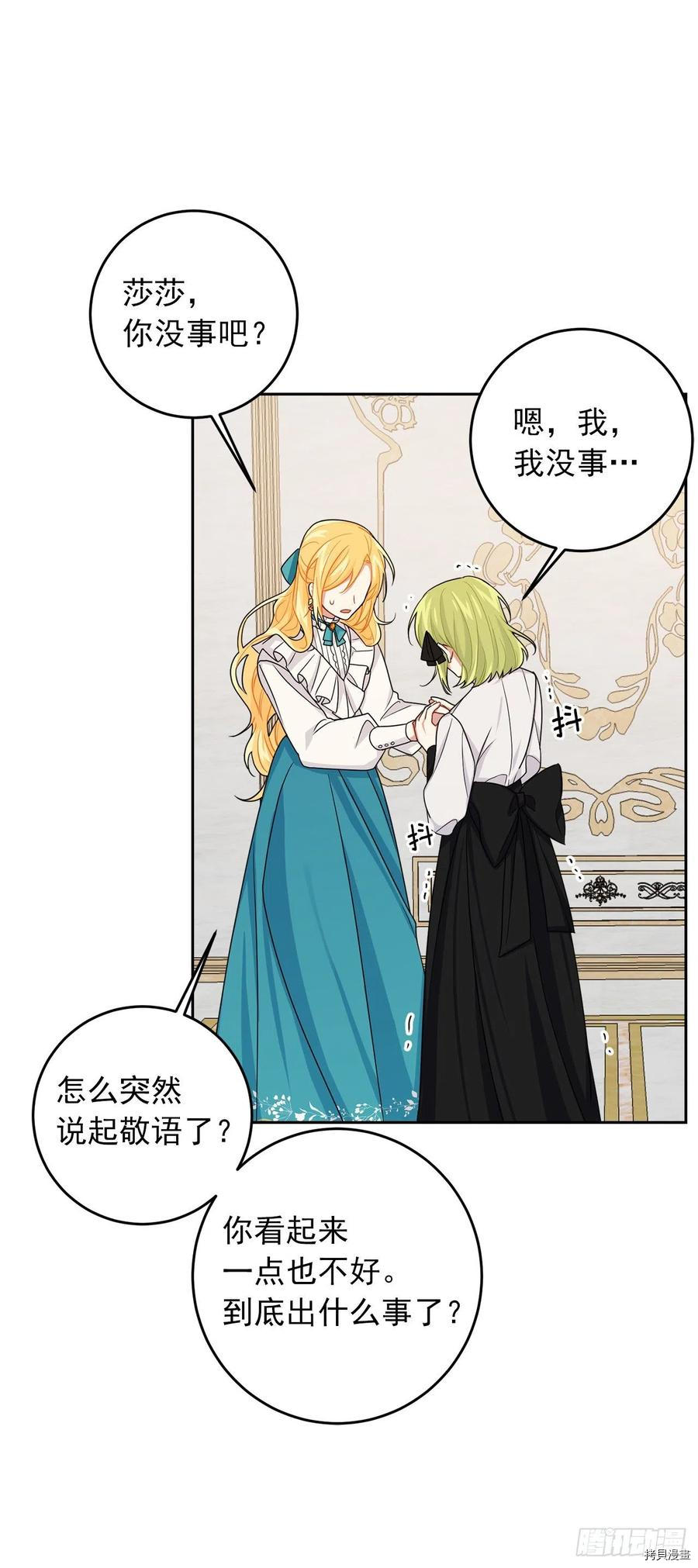 我是这家的孩子[拷贝漫画]韩漫全集-第197话无删减无遮挡章节图片 