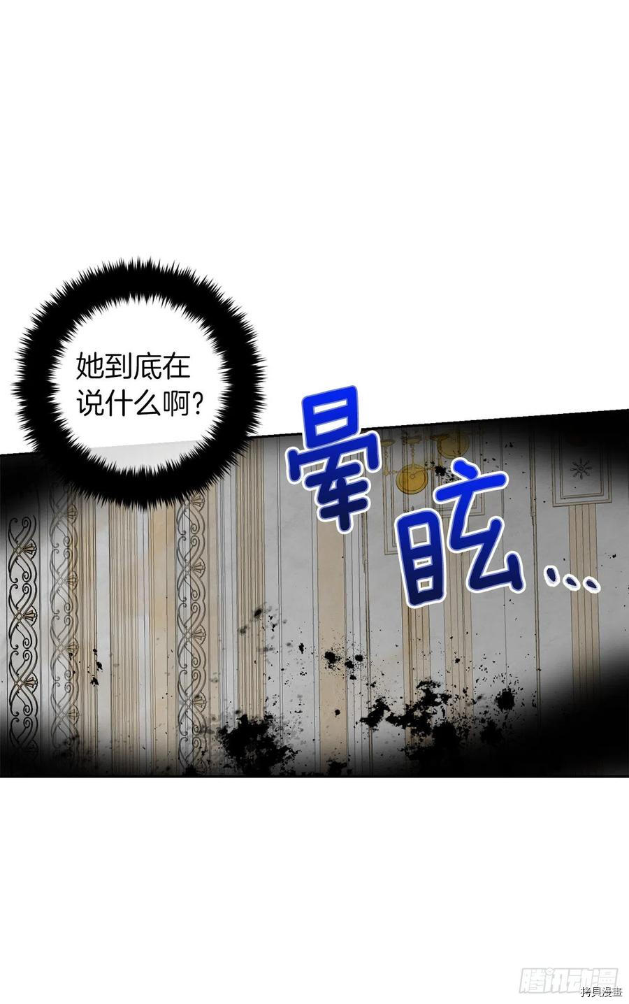 我是这家的孩子[拷贝漫画]韩漫全集-第197话无删减无遮挡章节图片 