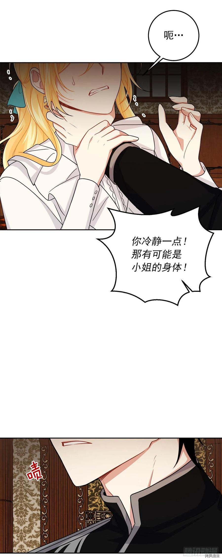 我是这家的孩子[拷贝漫画]韩漫全集-第199话无删减无遮挡章节图片 