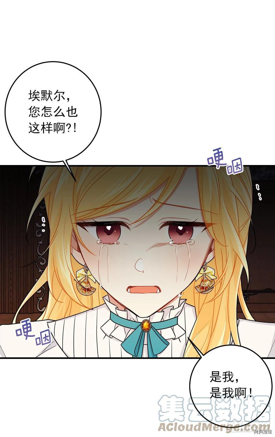 我是这家的孩子[拷贝漫画]韩漫全集-第199话无删减无遮挡章节图片 