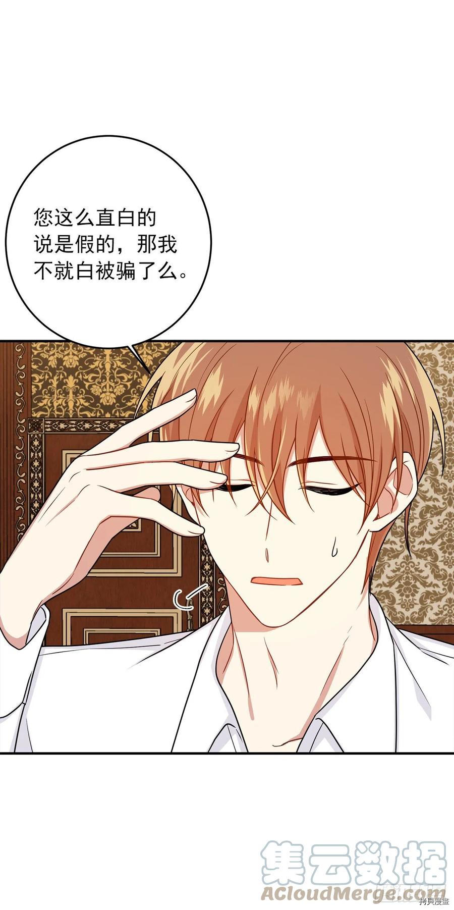我是这家的孩子[拷贝漫画]韩漫全集-第199话无删减无遮挡章节图片 