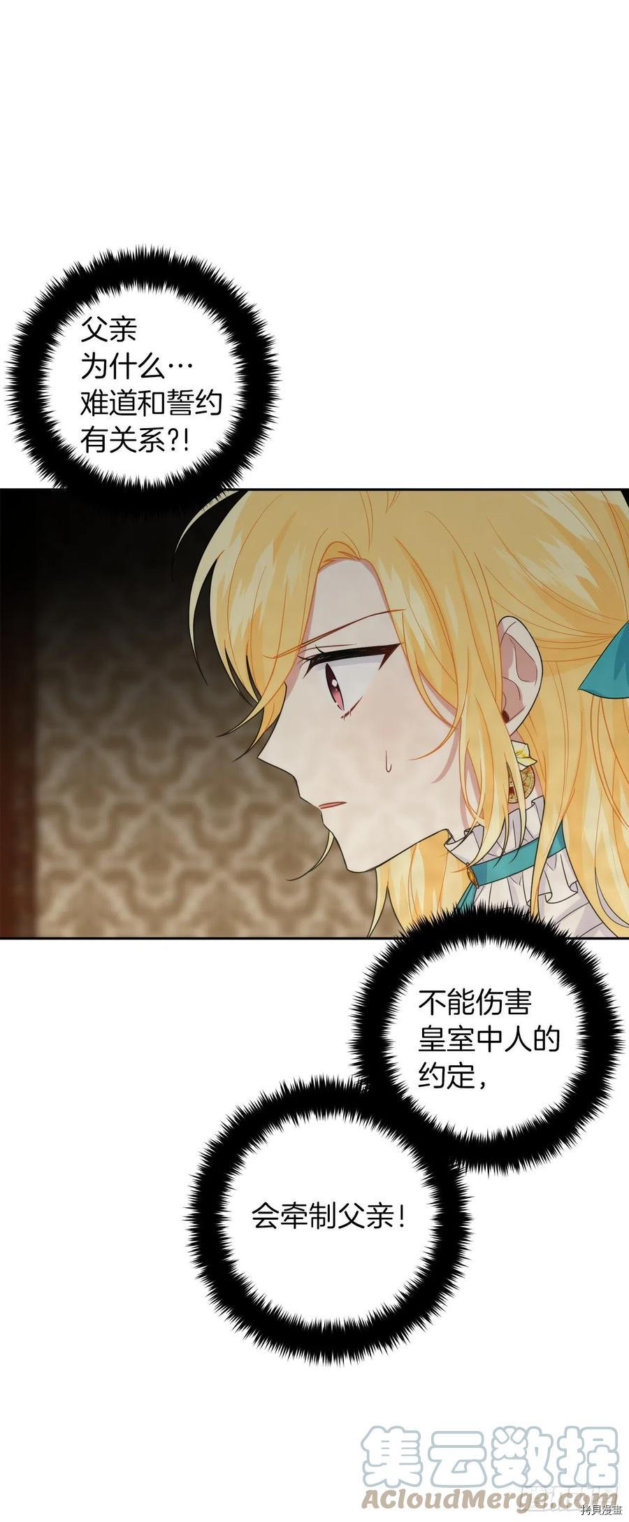 我是这家的孩子[拷贝漫画]韩漫全集-第199话无删减无遮挡章节图片 