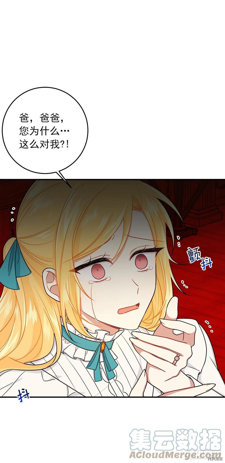 我是这家的孩子[拷贝漫画]韩漫全集-第199话无删减无遮挡章节图片 