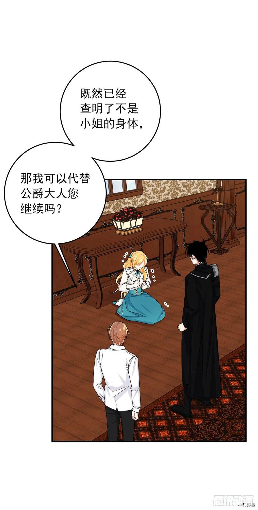 我是这家的孩子[拷贝漫画]韩漫全集-第199话无删减无遮挡章节图片 