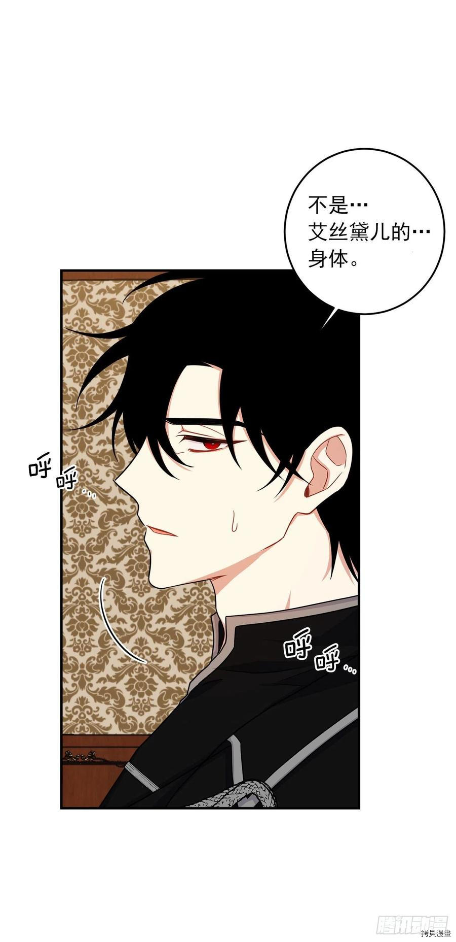 我是这家的孩子[拷贝漫画]韩漫全集-第199话无删减无遮挡章节图片 