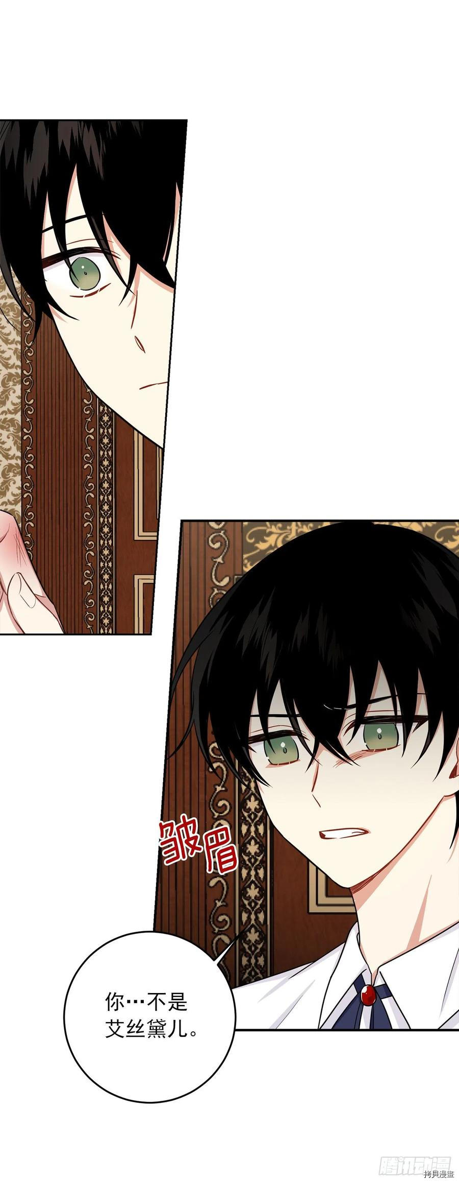我是这家的孩子[拷贝漫画]韩漫全集-第199话无删减无遮挡章节图片 