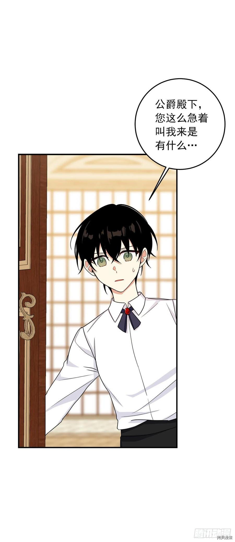 我是这家的孩子[拷贝漫画]韩漫全集-第199话无删减无遮挡章节图片 