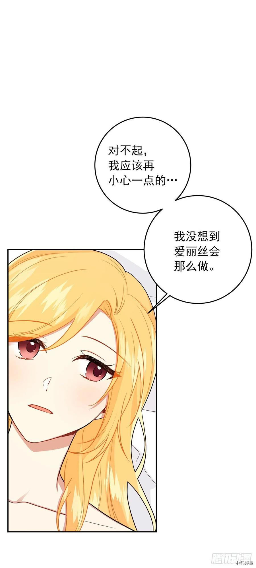 我是这家的孩子[拷贝漫画]韩漫全集-第201话无删减无遮挡章节图片 