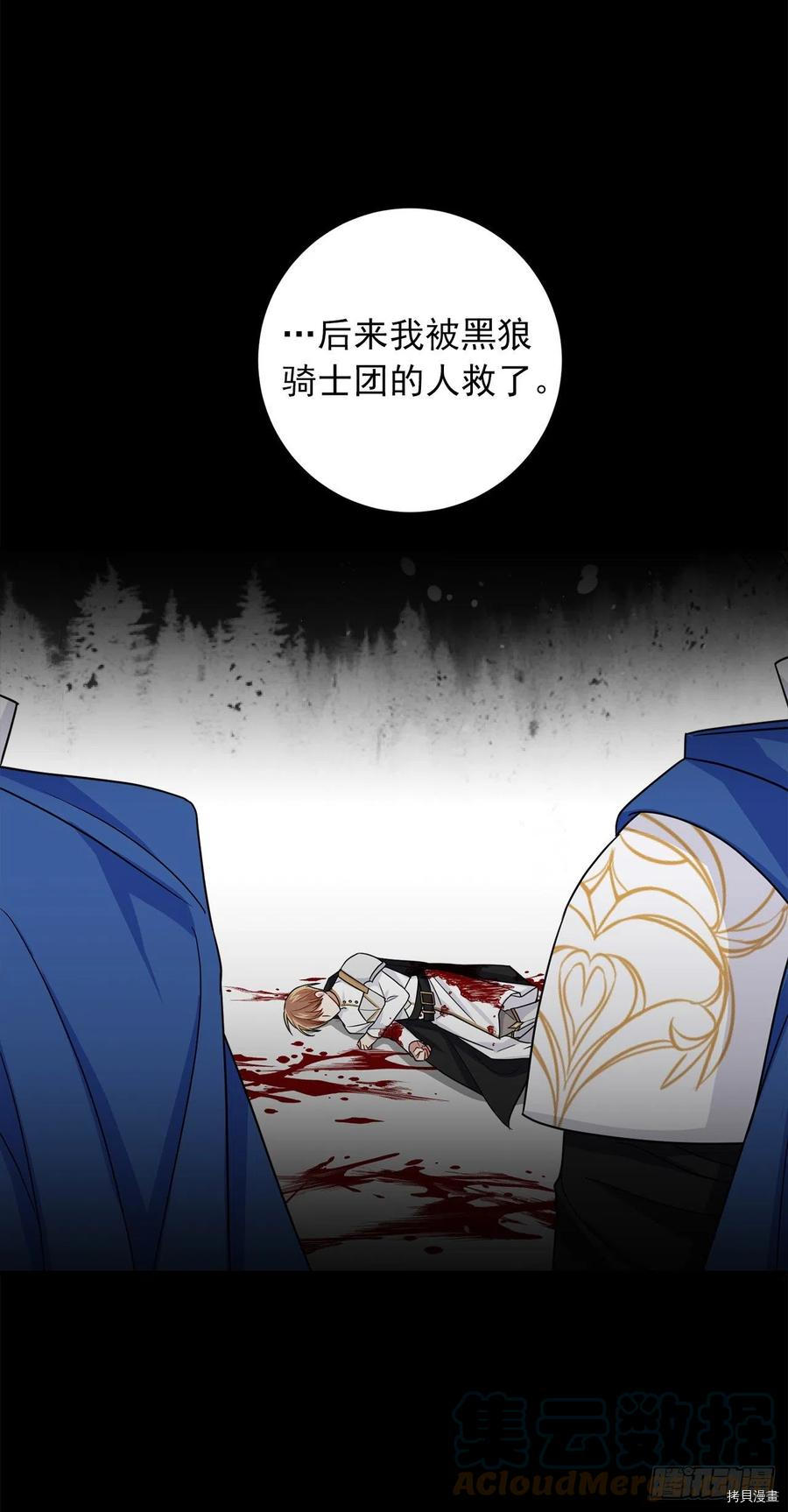 我是这家的孩子[拷贝漫画]韩漫全集-第201话无删减无遮挡章节图片 