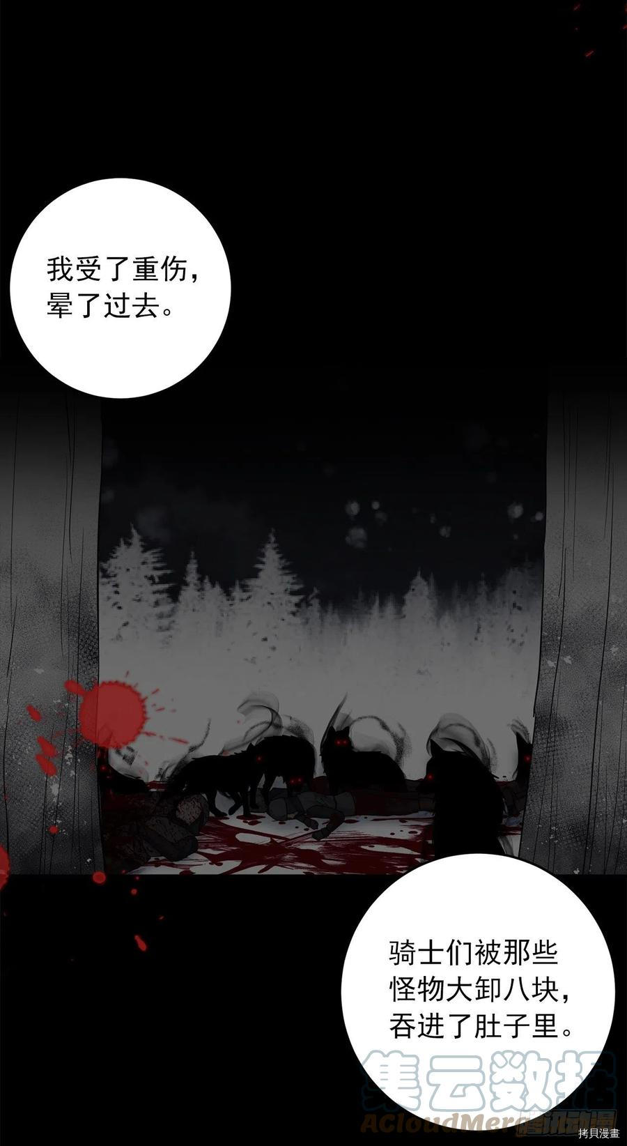 我是这家的孩子[拷贝漫画]韩漫全集-第201话无删减无遮挡章节图片 