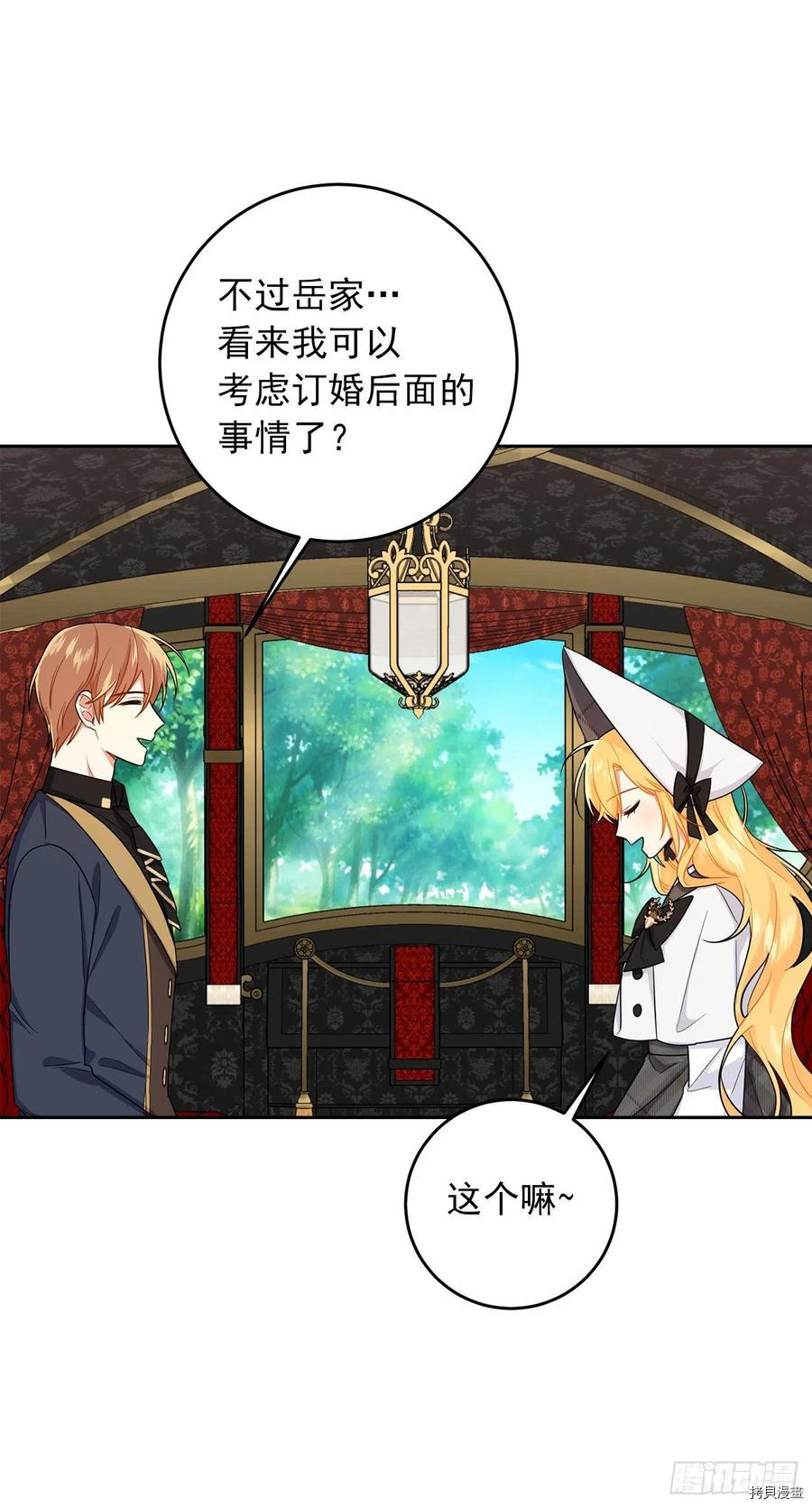 我是这家的孩子[拷贝漫画]韩漫全集-第203话无删减无遮挡章节图片 